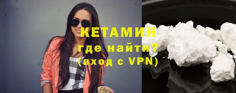 закладка  Зарайск  Кетамин VHQ 