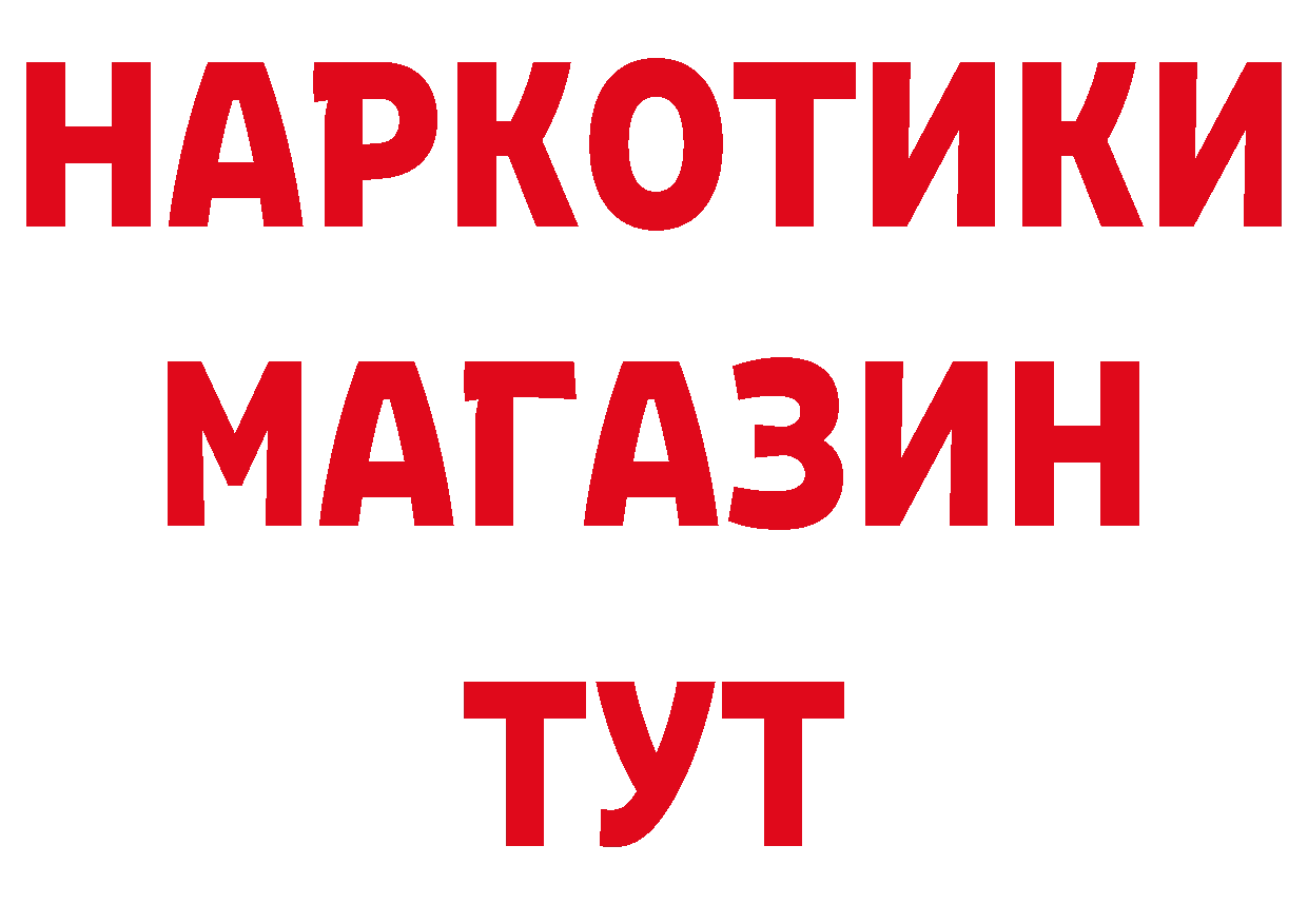 Купить наркоту сайты даркнета состав Зарайск