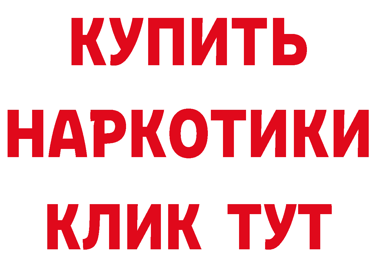 Бутират буратино зеркало сайты даркнета MEGA Зарайск