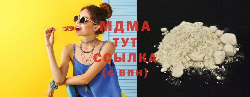 МДМА кристаллы  купить  цена  Зарайск 