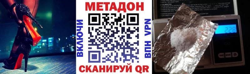 МЕТАДОН кристалл Зарайск