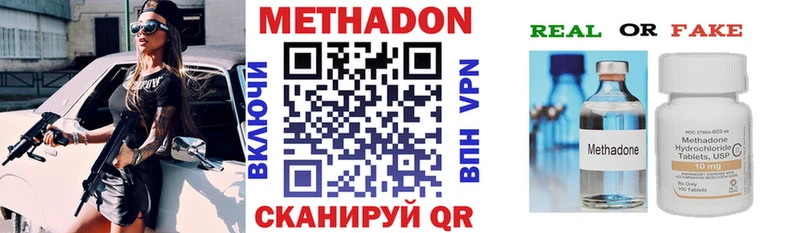 МЕТАДОН мёд  Зарайск 