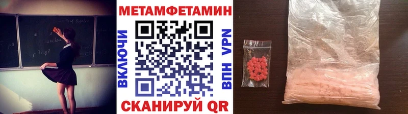 Метамфетамин витя Зарайск