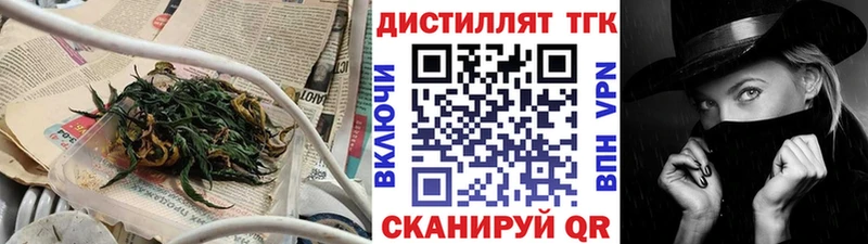 Дистиллят ТГК гашишное масло мориарти состав Зарайск